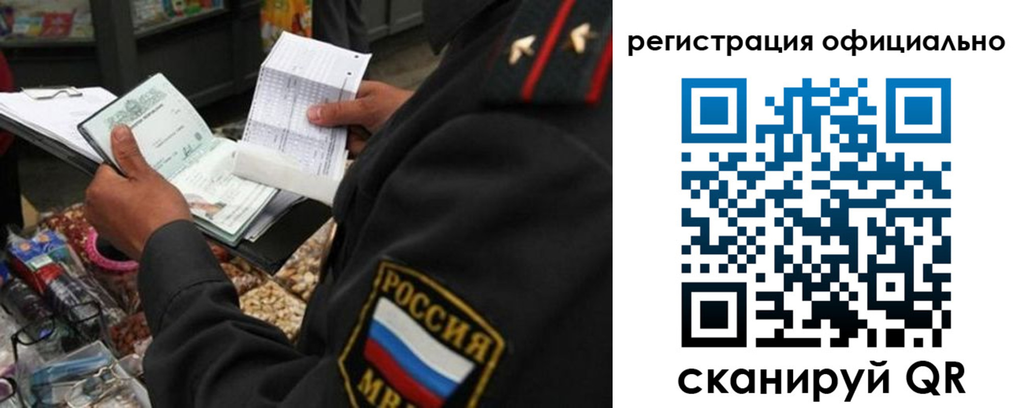 прописка от собственника в Дедовске