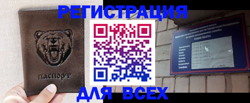 временная регистрация надежно в Дедовске