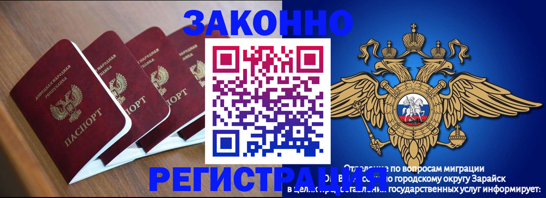 временная регистрация поиск в Дедовске