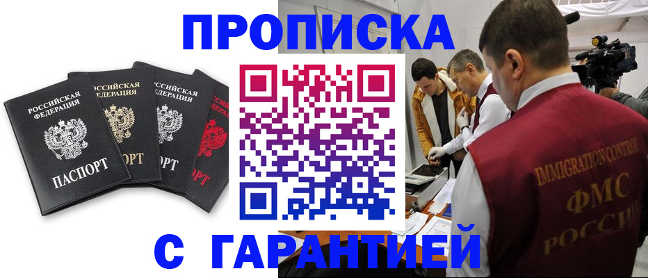 временная регистрация надежно в Дедовске