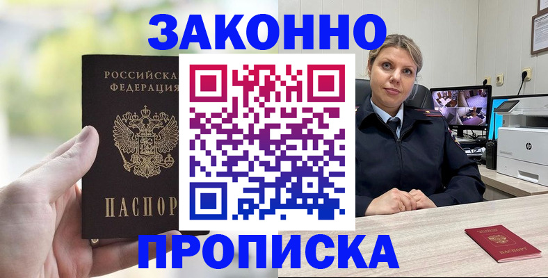 временная регистрация 2025 в Дедовске